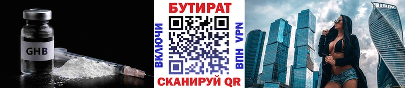 БУТИРАТ оксана  Свирск 