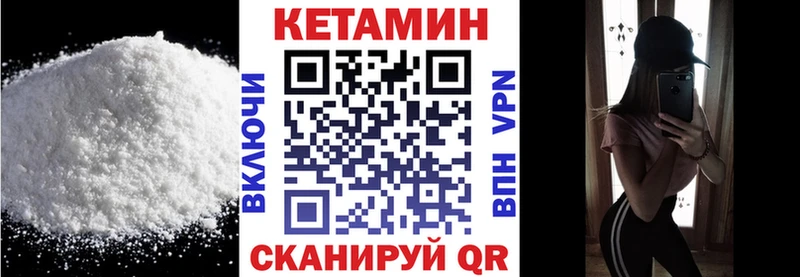 КЕТАМИН ketamine  где найти   Свирск 