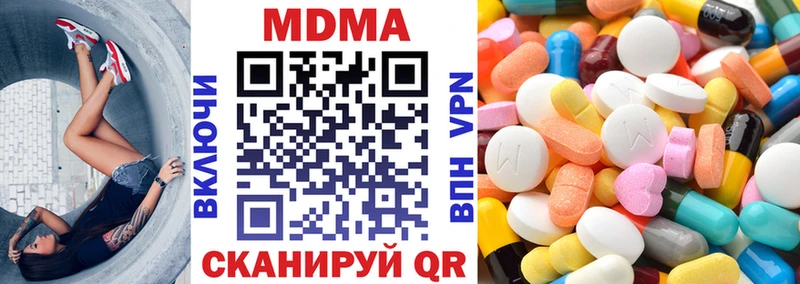 МДМА Molly  Свирск 